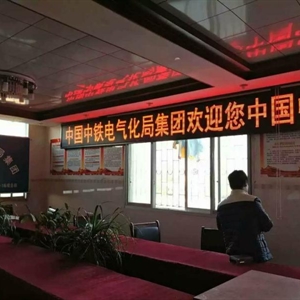 新源电子工程案例