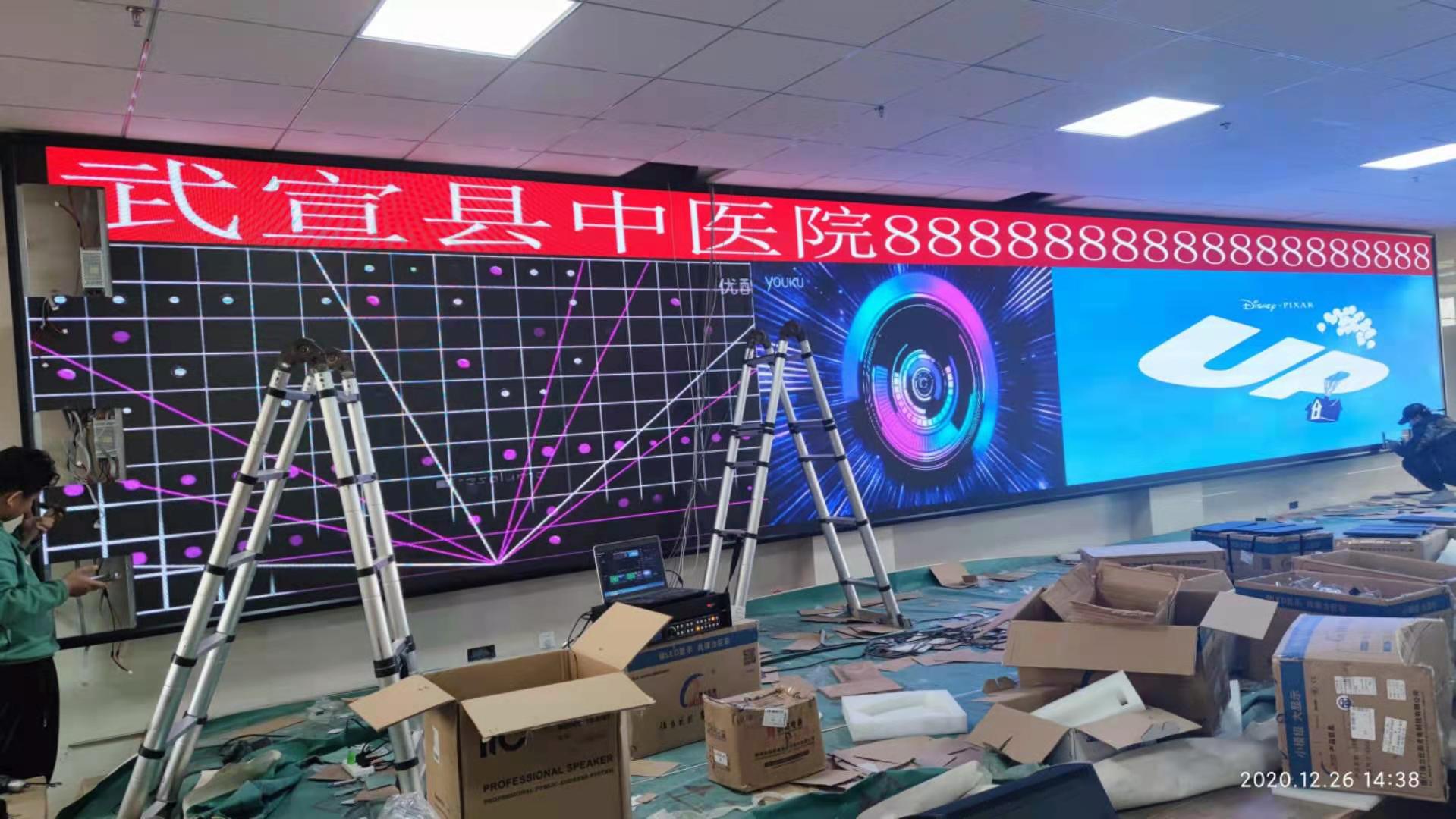 来宾某医院会议室屏